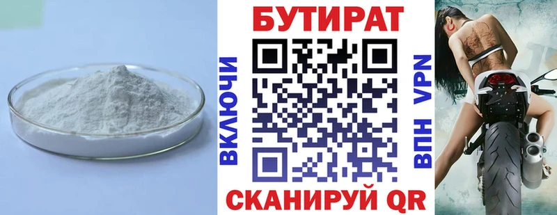 блэк спрут ТОР  Пионерский  БУТИРАТ оксибутират 