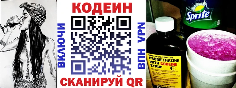 как найти закладки Пионерский Кодеин напиток Lean (лин)