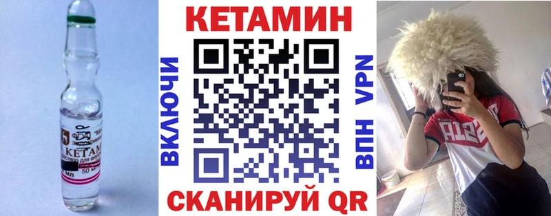 Кетамин ketamine  нарко площадка клад  Пионерский  что такое   мега сайт 