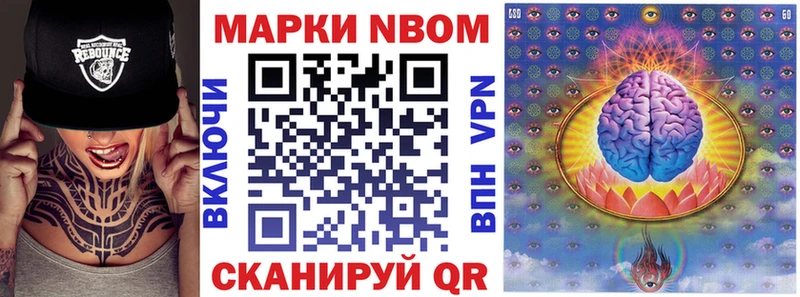 Марки NBOMe 1,8мг  Пионерский 